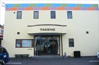 TAKENO旅館