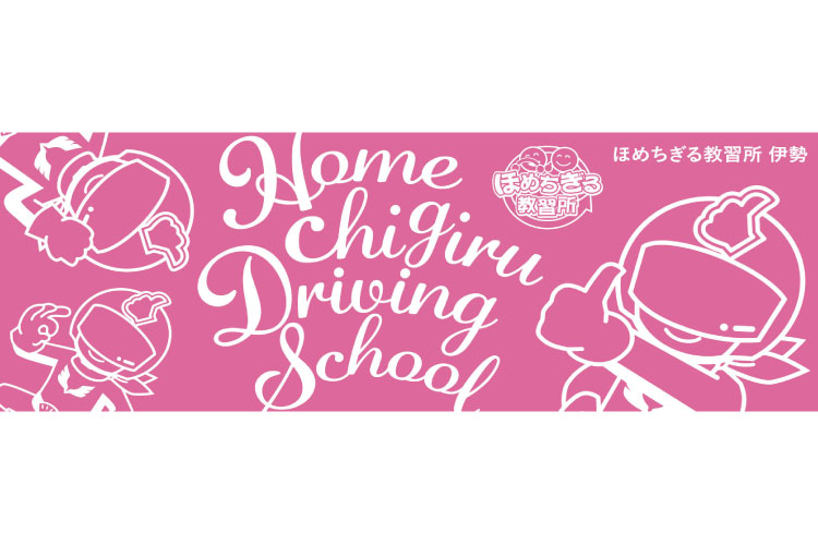 『褒めるんじゃーフェイスタオル1枚プレゼント』